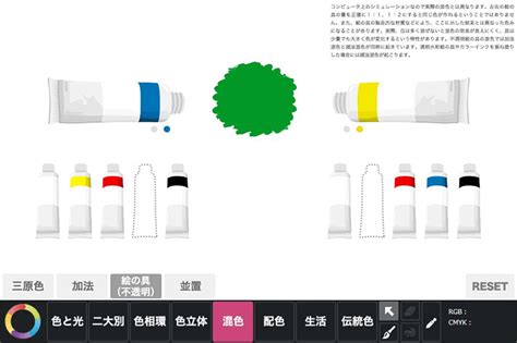 色彩學入門|デジタル教材『色彩入門』｜デジタル教科書・教材｜日本文教出